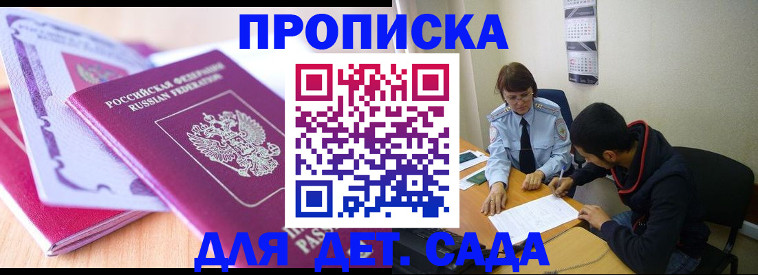 временная регистрация адрес в Тарко-Сале