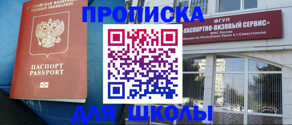 временная регистрация надежно в Тарко-Сале