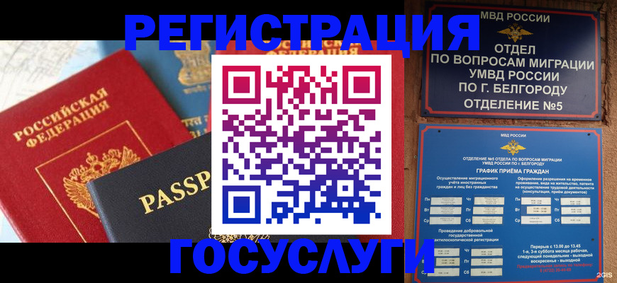 регистрация для школы в Тарко-Сале