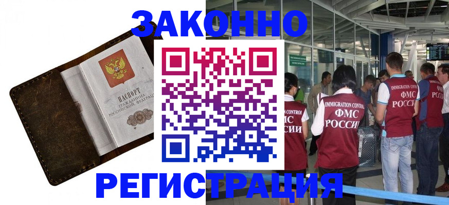 временная регистрация гарантия в Тарко-Сале