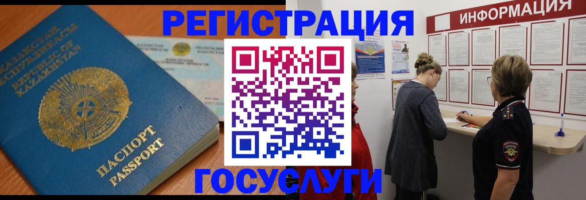 прописка паспорт в Тарко-Сале